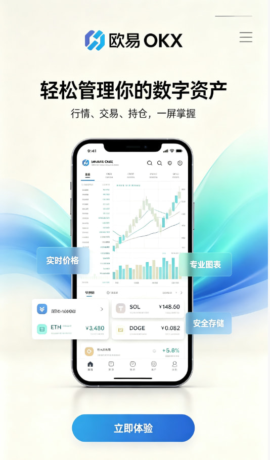 下载欧交易所官方新手交易指南